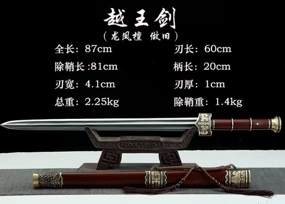 三色铜“青龙刀盘”武士刀（黑檀