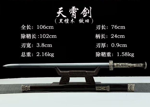 三色铜“青龙刀盘”武士刀（黑檀