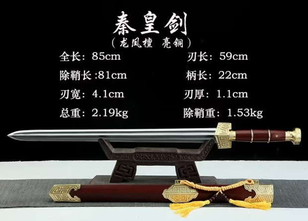 三色铜“青龙刀盘”武士刀（黑檀