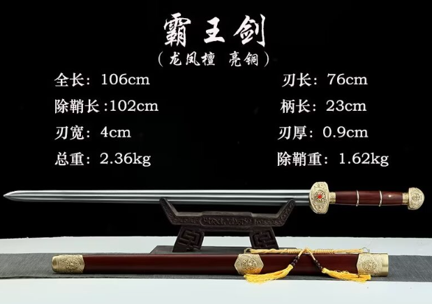 三色铜“青龙刀盘”武士刀（黑檀