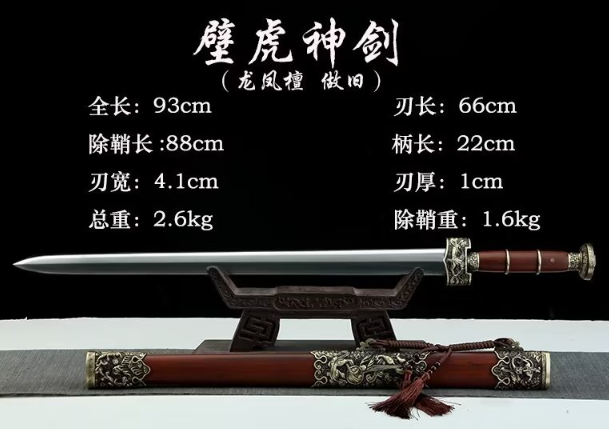 三色铜“青龙刀盘”武士刀（黑檀