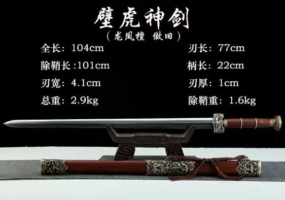 三色铜“青龙刀盘”武士刀（黑檀
