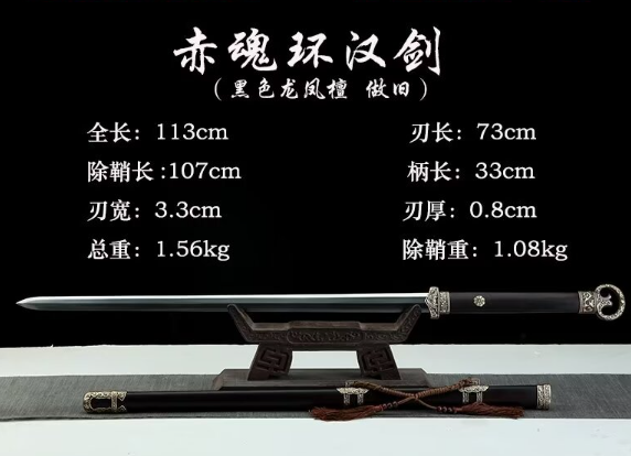 三色铜“青龙刀盘”武士刀（黑檀