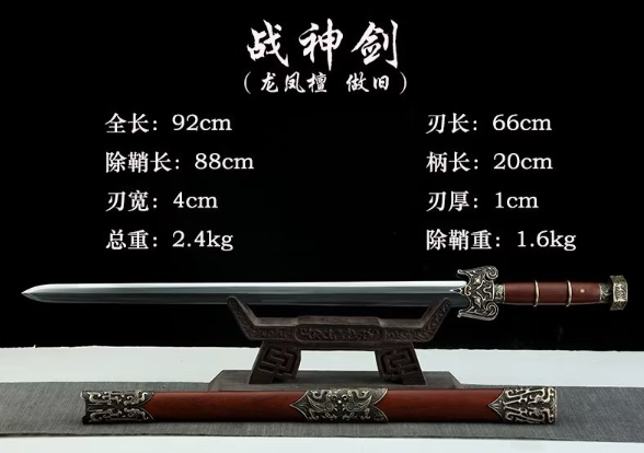 三色铜“青龙刀盘”武士刀（黑檀