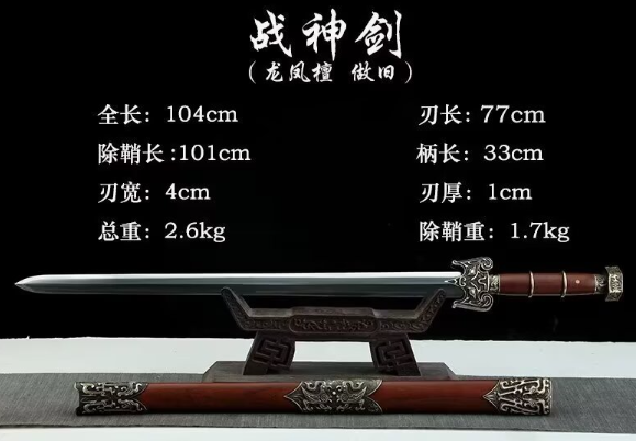 三色铜“青龙刀盘”武士刀（黑檀