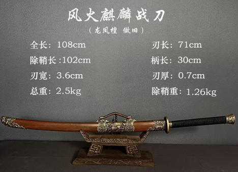 三色铜“青龙刀盘”武士刀（黑檀