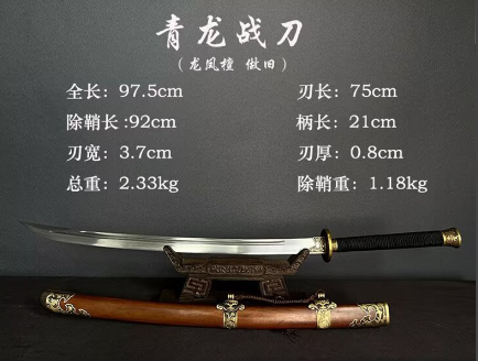 三色铜“青龙刀盘”武士刀（黑檀
