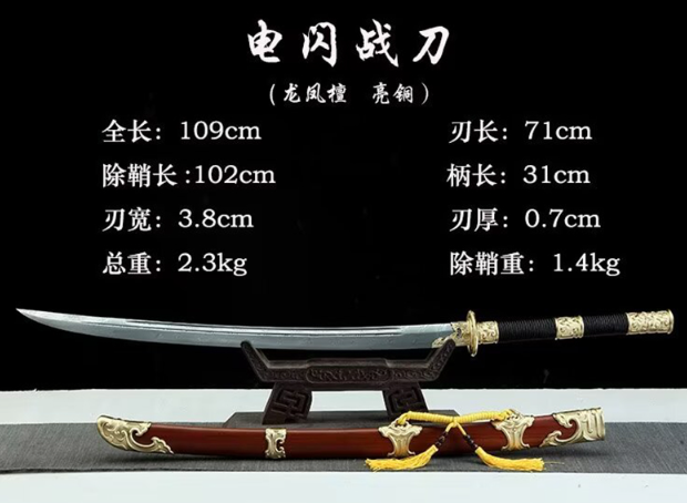 三色铜“青龙刀盘”武士刀（黑檀