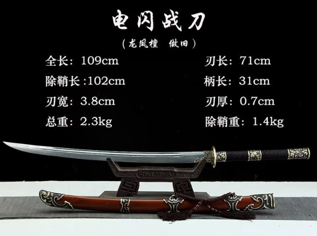 三色铜“青龙刀盘”武士刀（黑檀