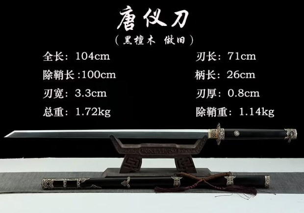 三色铜“青龙刀盘”武士刀（黑檀