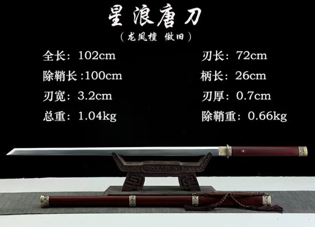 三色铜“青龙刀盘”武士刀（黑檀