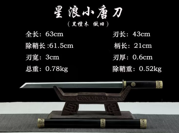 三色铜“青龙刀盘”武士刀（黑檀