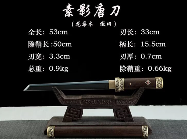 三色铜“青龙刀盘”武士刀（黑檀