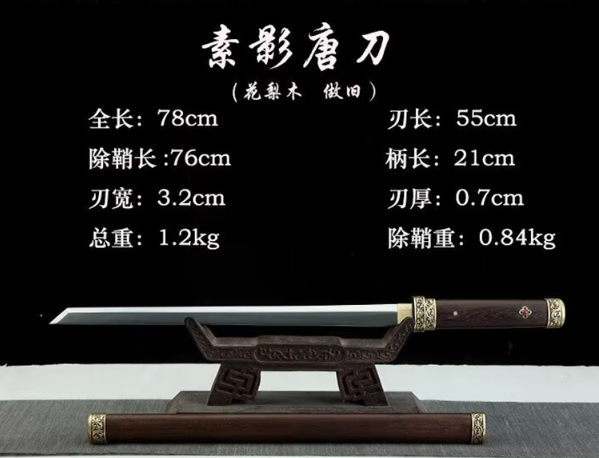 三色铜“青龙刀盘”武士刀（黑檀