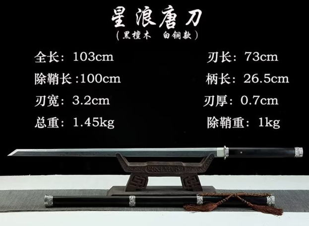 三色铜“青龙刀盘”武士刀（黑檀