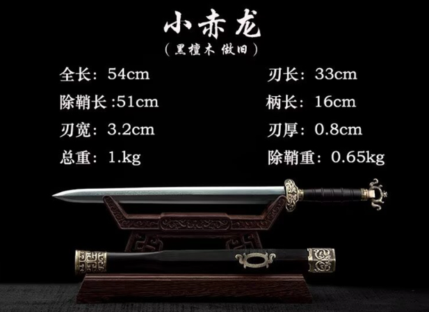 三色铜“青龙刀盘”武士刀（黑檀
