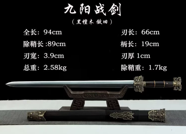 三色铜“青龙刀盘”武士刀（黑檀