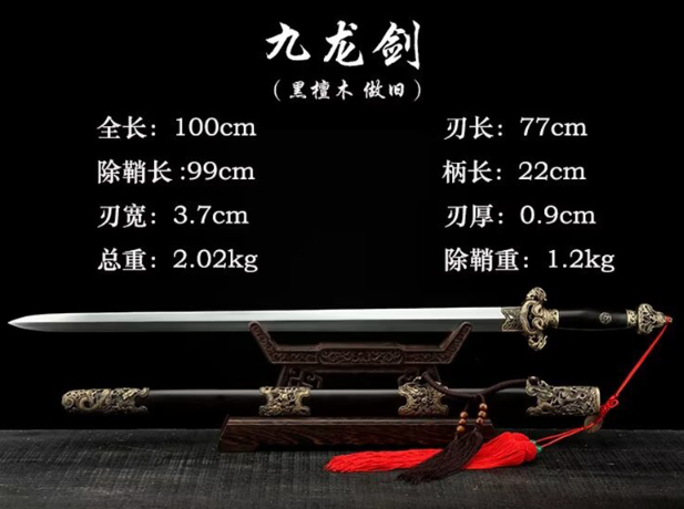 三色铜“青龙刀盘”武士刀（黑檀