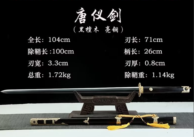 三色铜“青龙刀盘”武士刀（黑檀