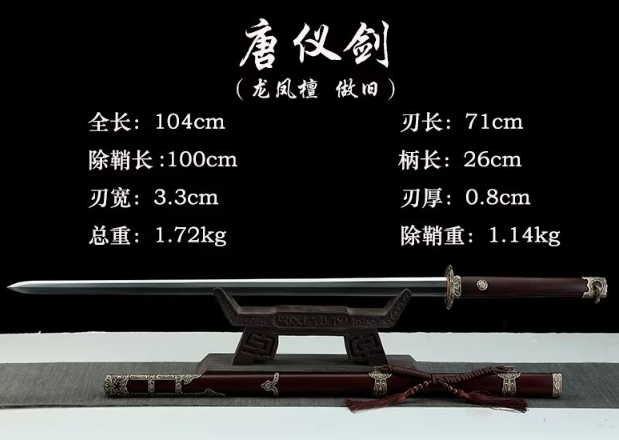 三色铜“青龙刀盘”武士刀（黑檀