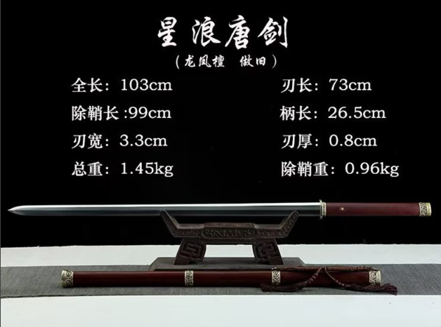 三色铜“青龙刀盘”武士刀（黑檀