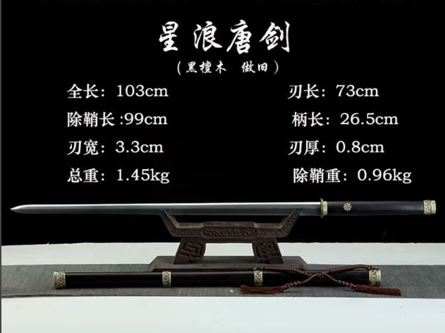 三色铜“青龙刀盘”武士刀（黑檀