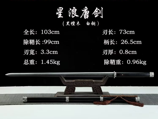 三色铜“青龙刀盘”武士刀（黑檀