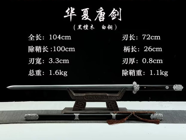 三色铜“青龙刀盘”武士刀（黑檀