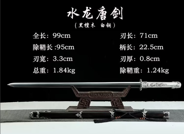 三色铜“青龙刀盘”武士刀（黑檀