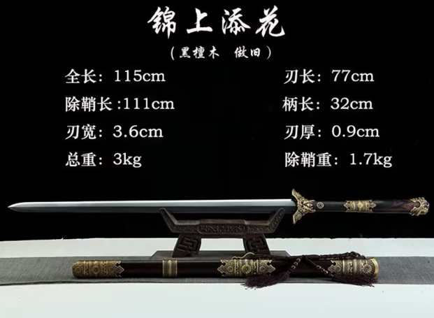 三色铜“青龙刀盘”武士刀（黑檀