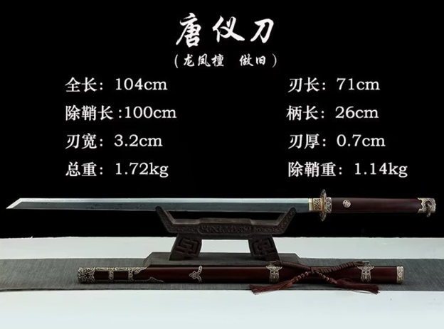 三色铜“青龙刀盘”武士刀（黑檀
