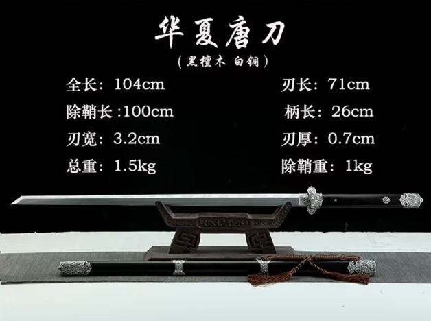 三色铜“青龙刀盘”武士刀（黑檀