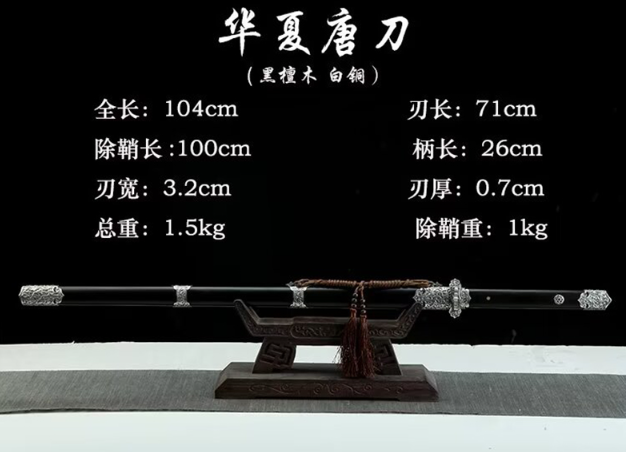 三色铜“青龙刀盘”武士刀（黑檀