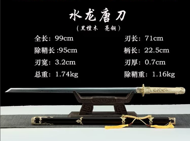 三色铜“青龙刀盘”武士刀（黑檀