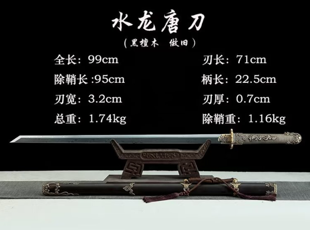 三色铜“青龙刀盘”武士刀（黑檀