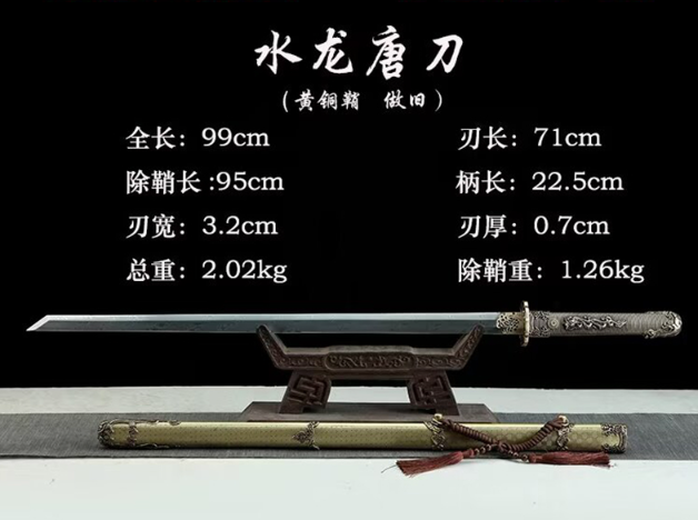 三色铜“青龙刀盘”武士刀（黑檀