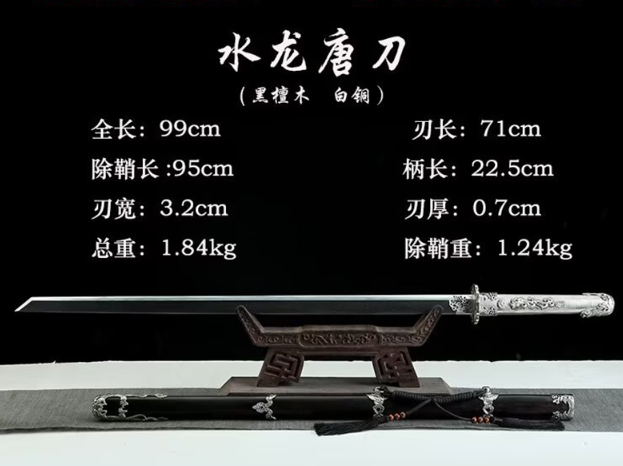 三色铜“青龙刀盘”武士刀（黑檀