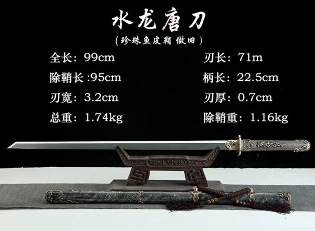 三色铜“青龙刀盘”武士刀（黑檀