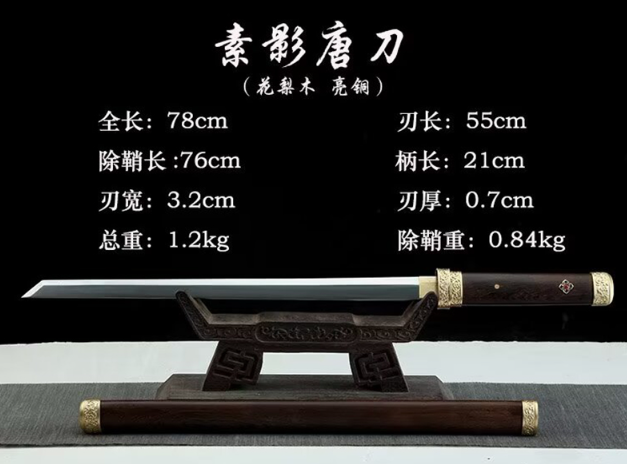 三色铜“青龙刀盘”武士刀（黑檀