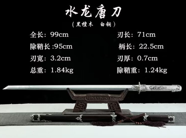 三色铜“青龙刀盘”武士刀（黑檀