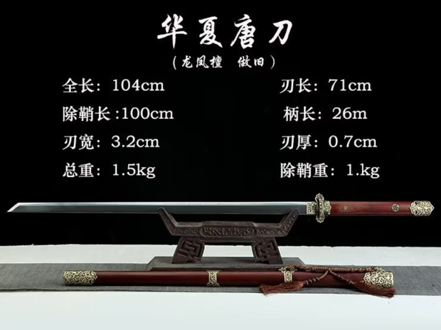 三色铜“青龙刀盘”武士刀（黑檀