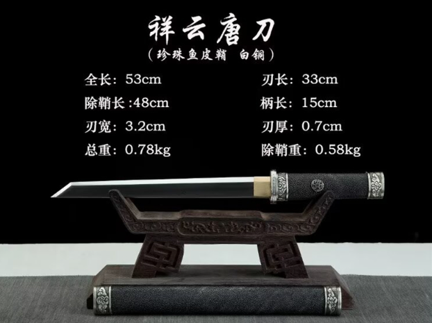 三色铜“青龙刀盘”武士刀（黑檀