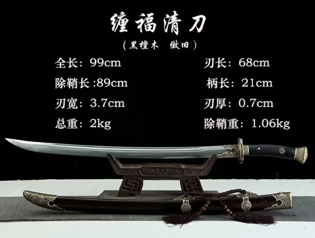 三色铜“青龙刀盘”武士刀（黑檀