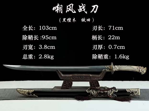 三色铜“青龙刀盘”武士刀（黑檀