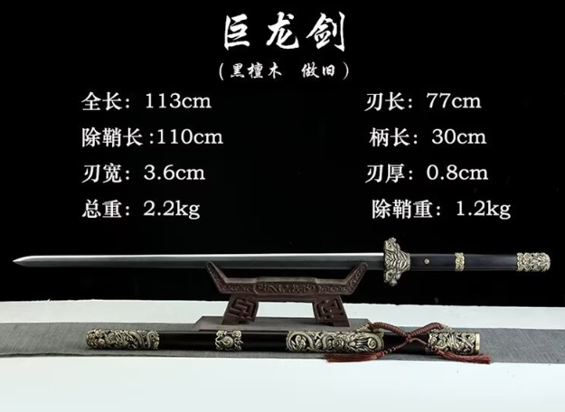 三色铜“青龙刀盘”武士刀（黑檀