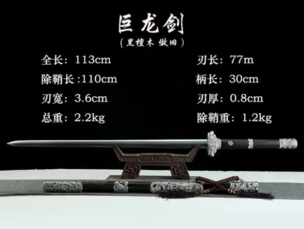 三色铜“青龙刀盘”武士刀（黑檀