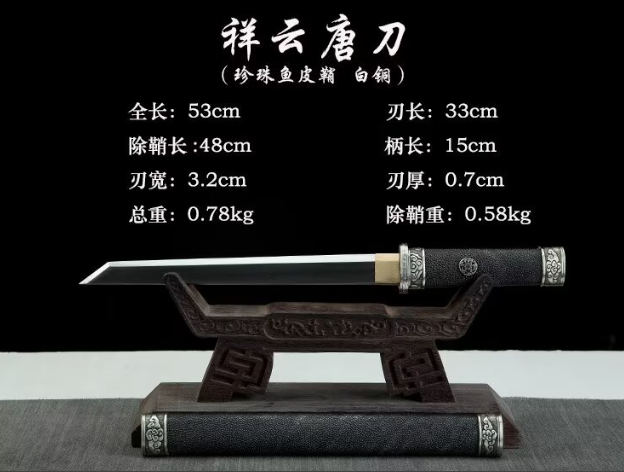 三色铜“青龙刀盘”武士刀（黑檀