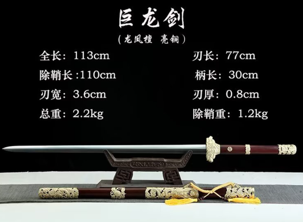 三色铜“青龙刀盘”武士刀（黑檀