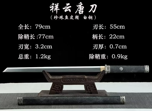 三色铜“青龙刀盘”武士刀（黑檀