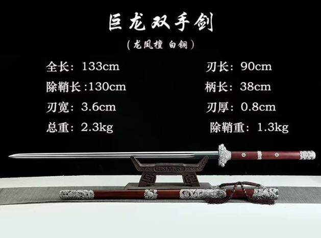 三色铜“青龙刀盘”武士刀（黑檀